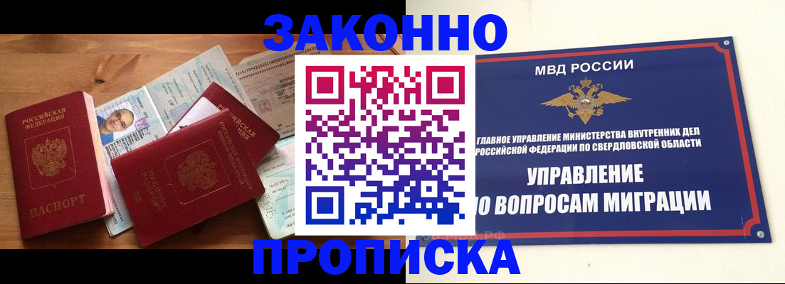 прописка для кредита в Сатке
