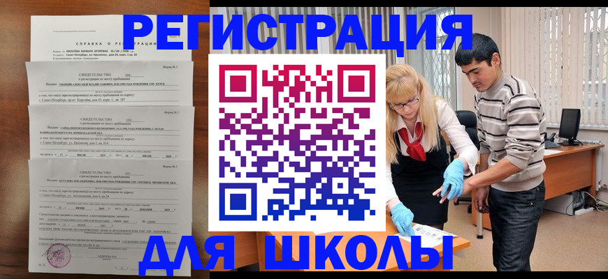 временная регистрация купить в Сатке