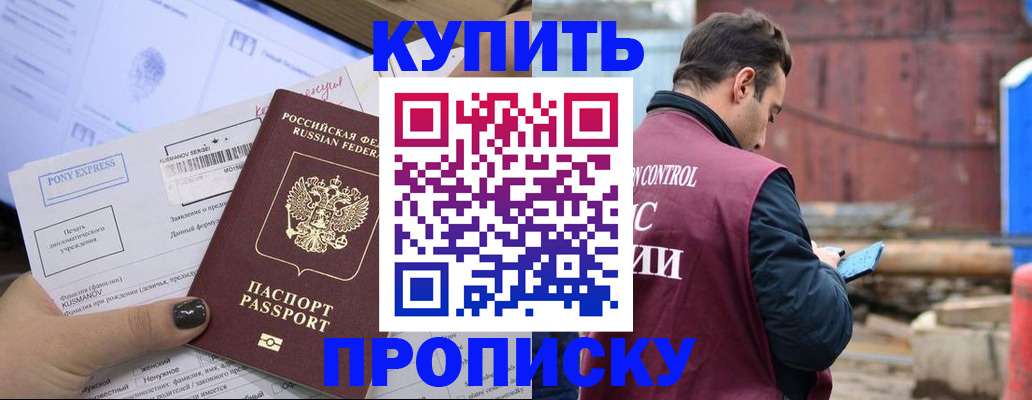 прописка паспорт в Сатке