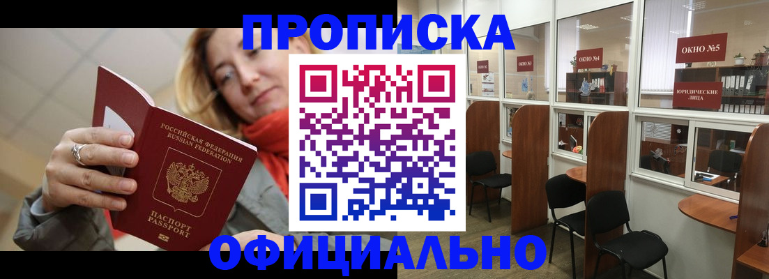 временная регистрация адрес в Сатке